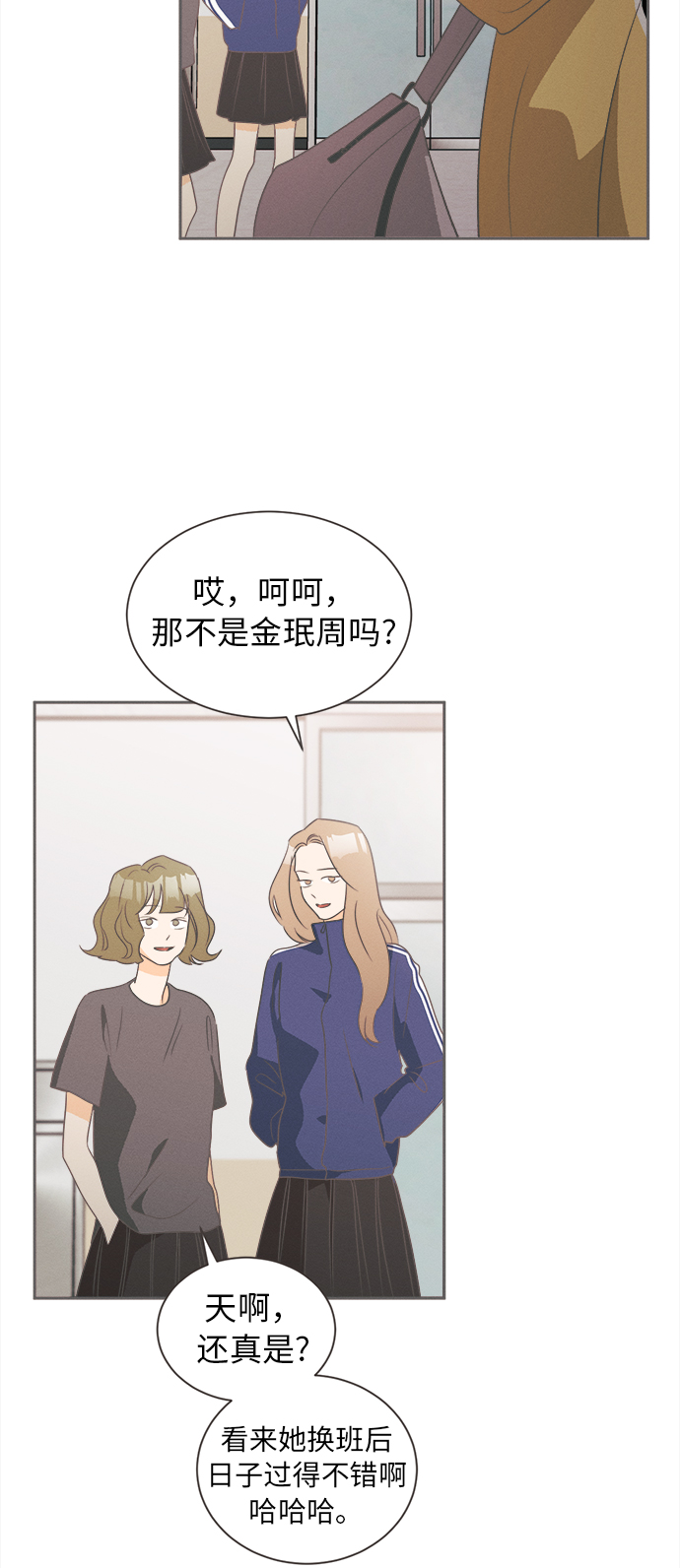 [第12话] 迎春花&amp;爬山虎（6）2