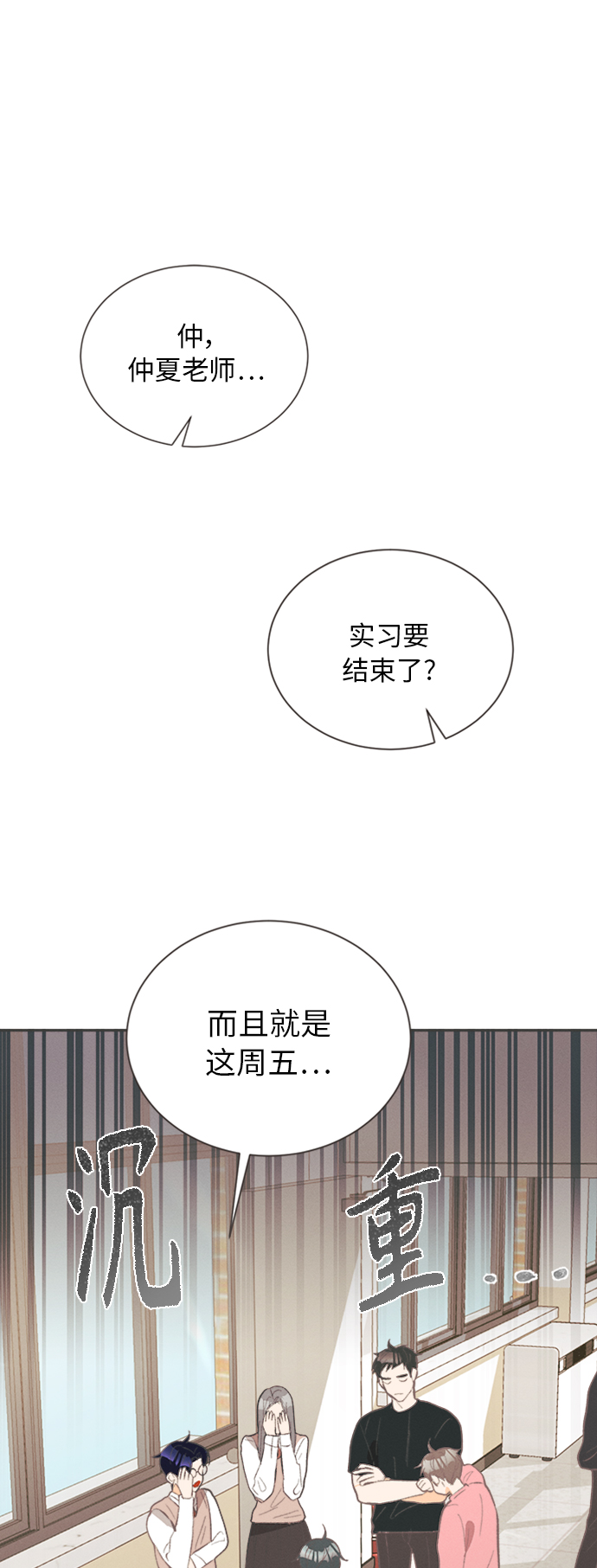 [第29话] 南瓜花（1）19