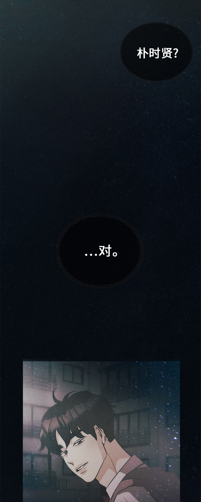 [第35话] 南瓜花（7）36
