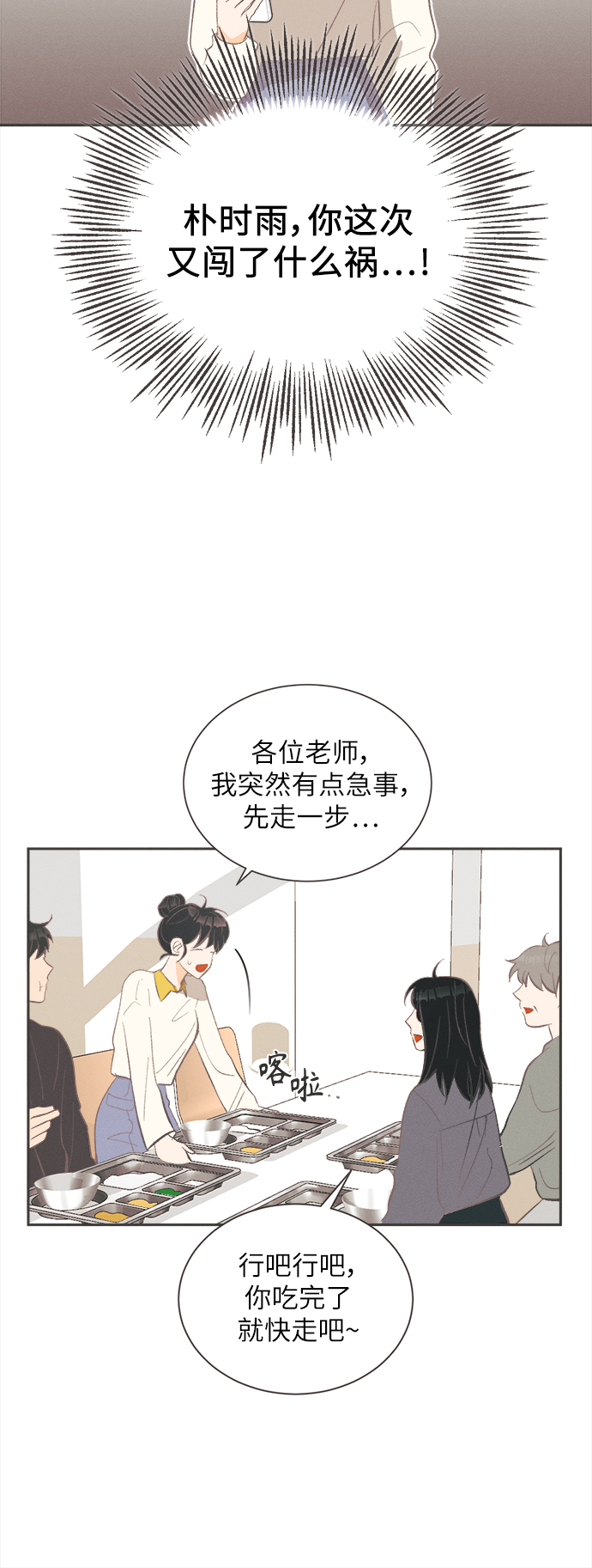[第32话] 南瓜花（4）23