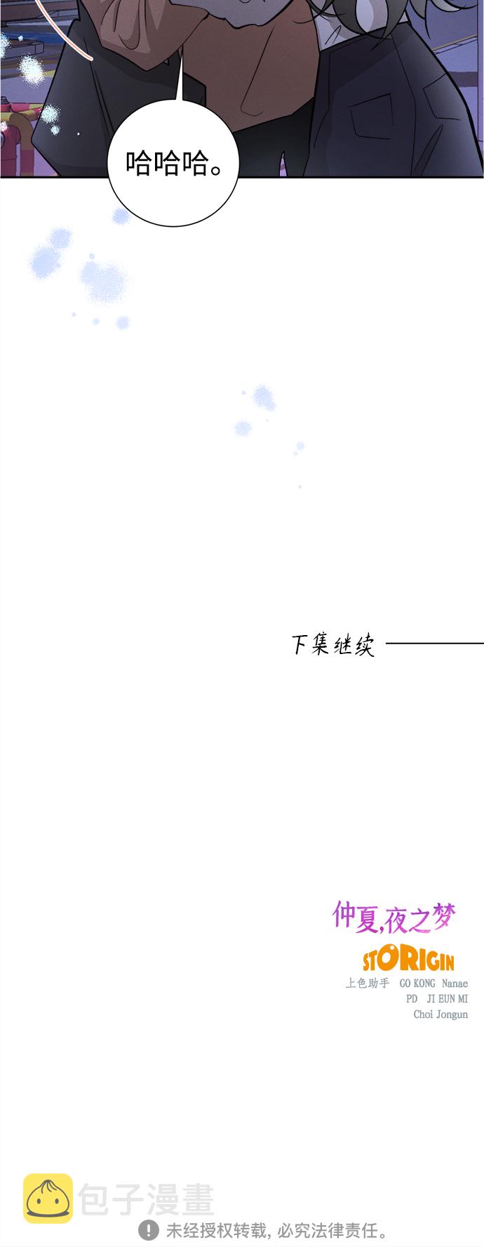 [第76话] 少花鸳鸯茉莉（2）42