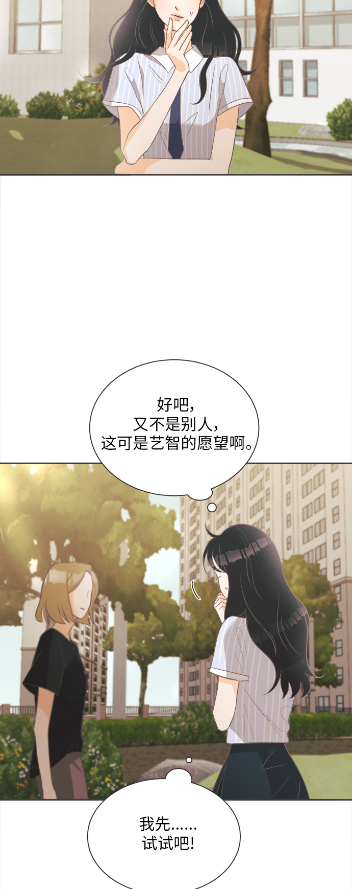 [第9话] 迎春花&amp;爬山虎（3）13