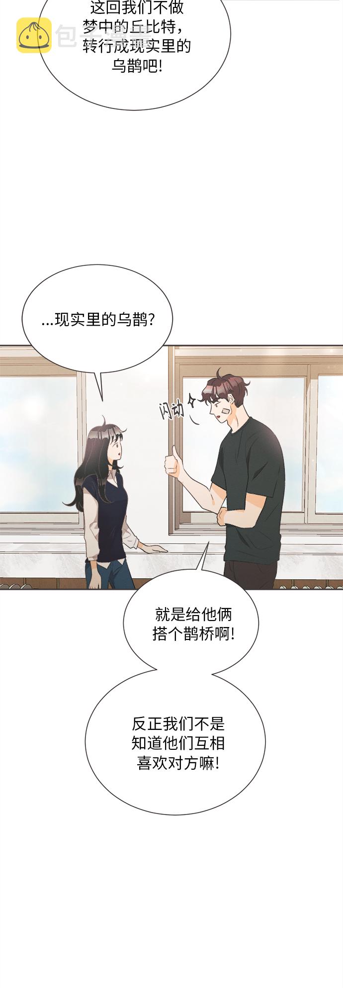 [第5话] 绣球花（5）28