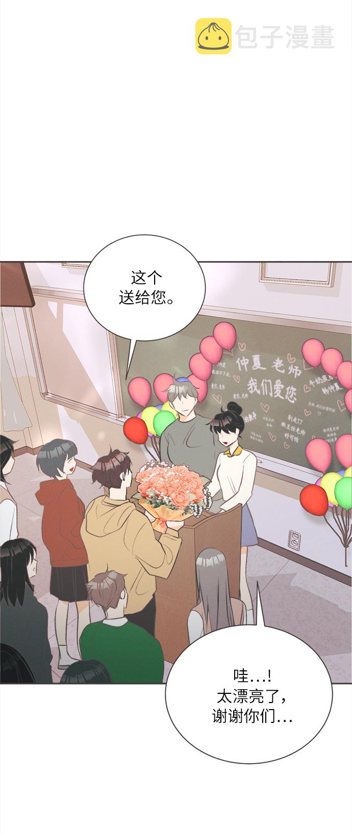 [第33话] 南瓜花（5）32