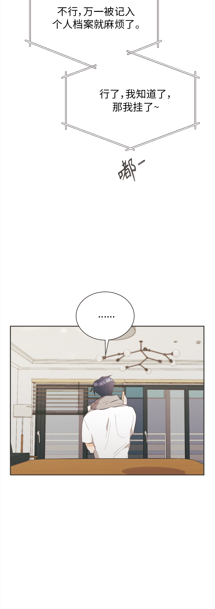 [第25话] 黄玫瑰（3）30