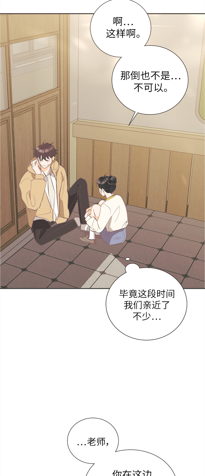 [第32话] 南瓜花（4）33