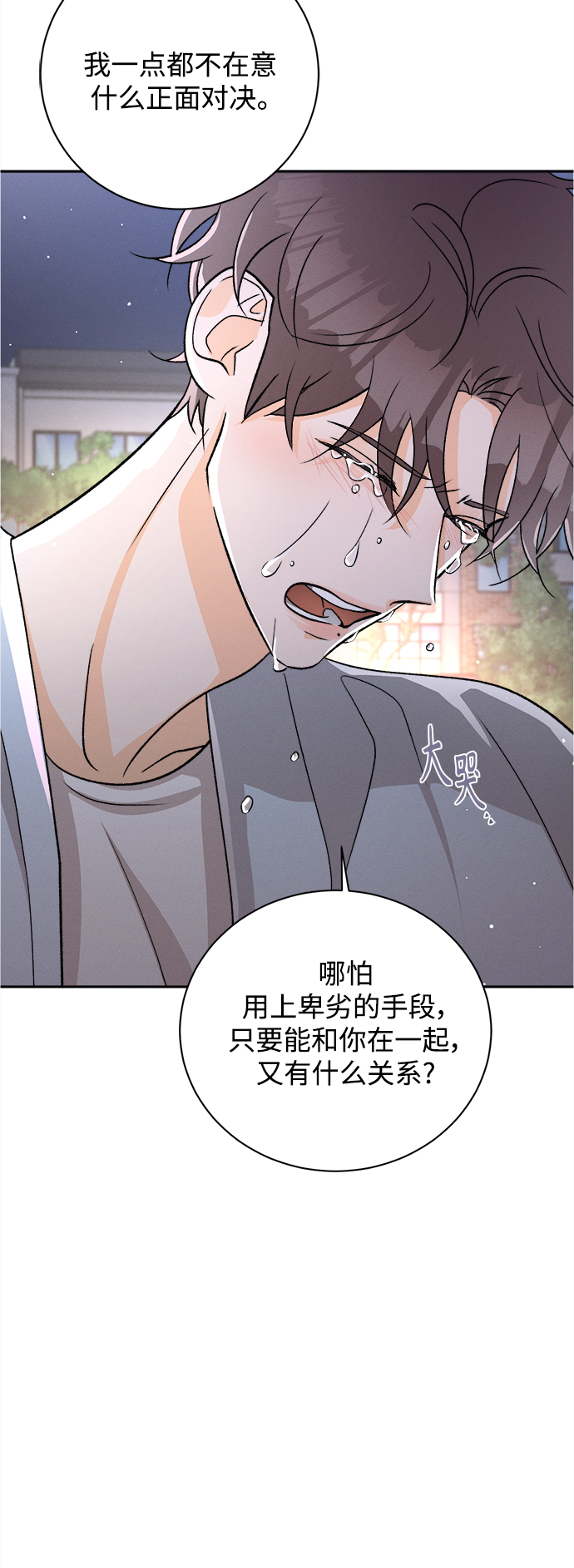 [第74话] 芒果色郁金香(13)31