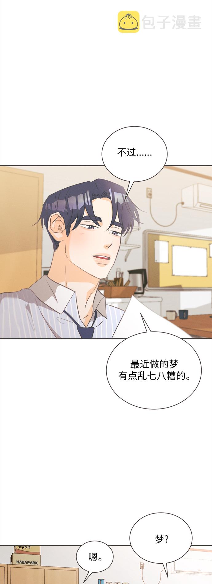 [第9话] 迎春花&amp;爬山虎（3）38
