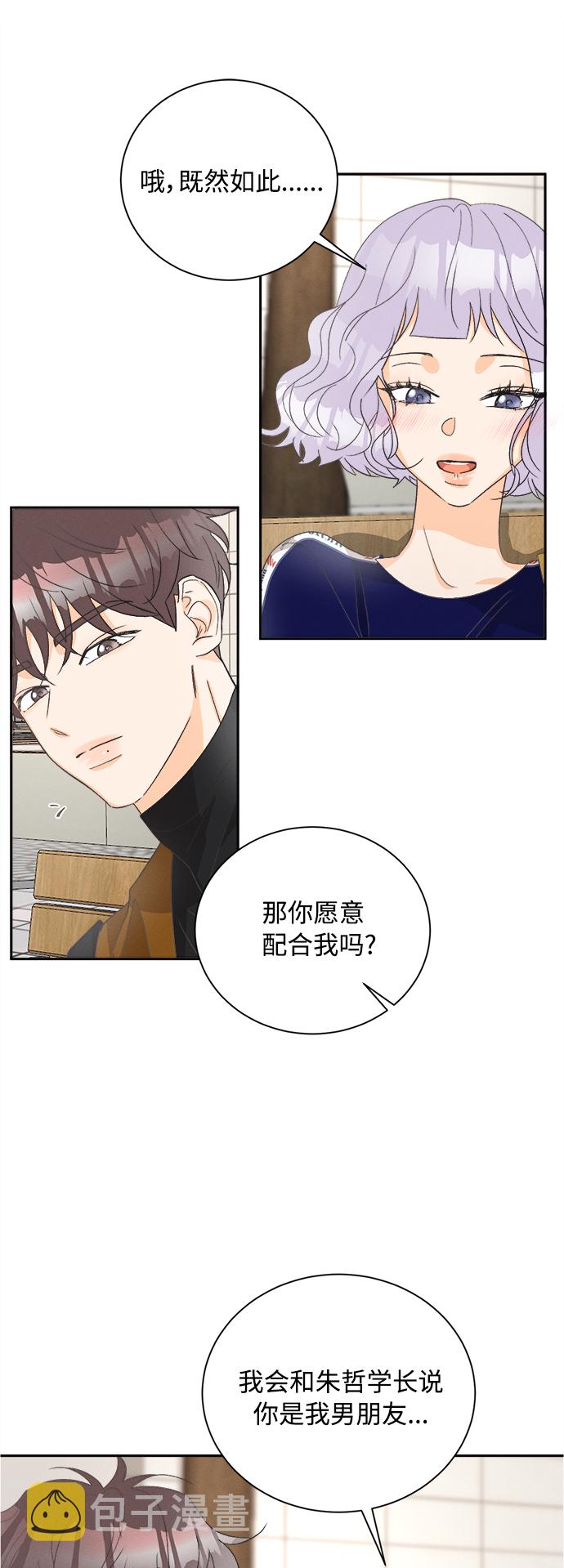[第55话] 玛格丽特花(2)7