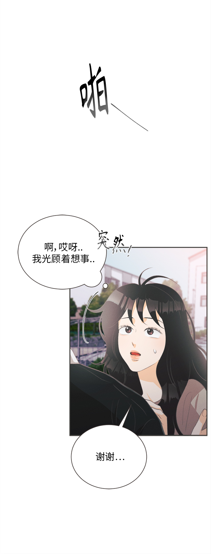 [第19话] 六倍利（2）39
