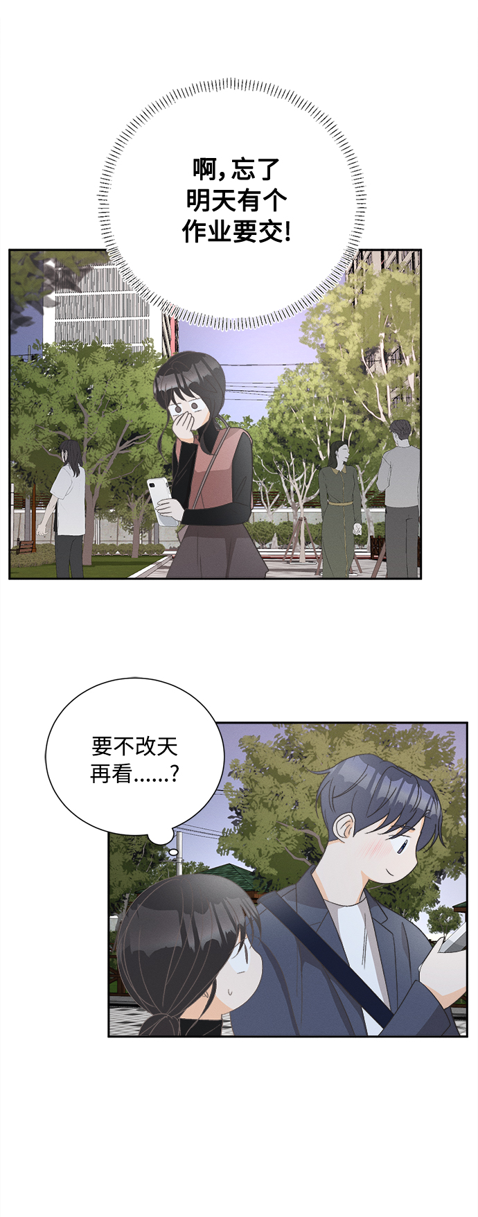 [第55话] 玛格丽特花(2)28