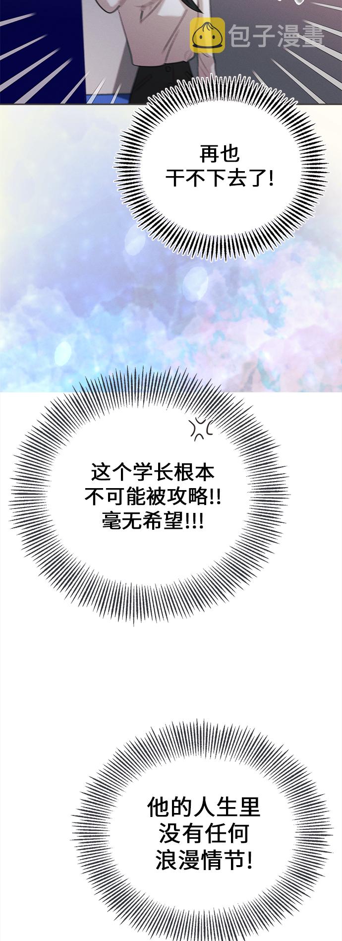 [第9话] 迎春花&amp;爬山虎（3）33