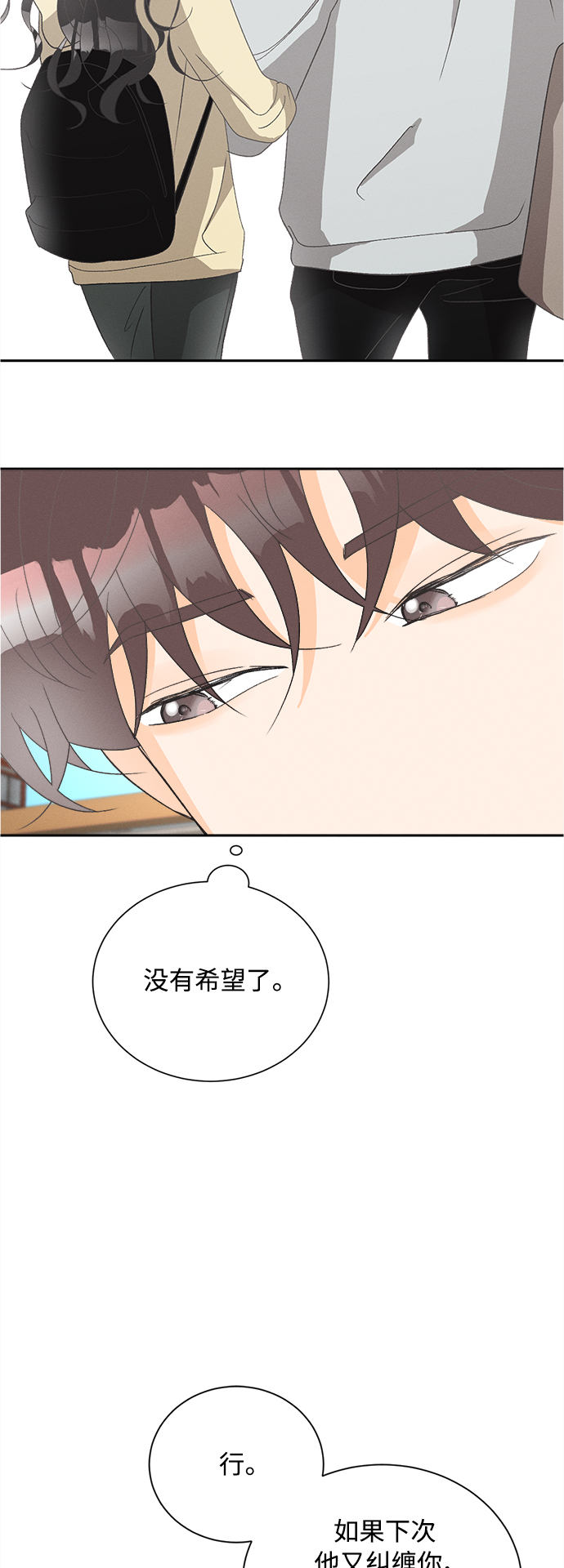 [第55话] 玛格丽特花(2)10