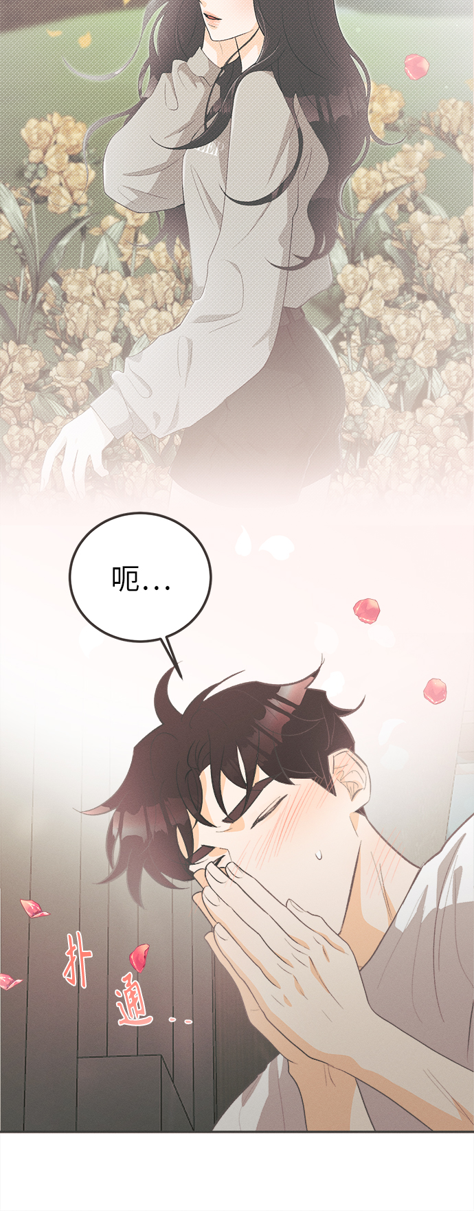 [第31话] 南瓜花（3）32