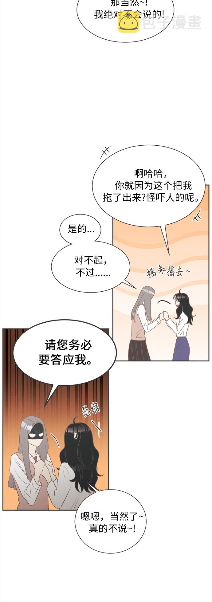 [第1话] 绣球花（1）66
