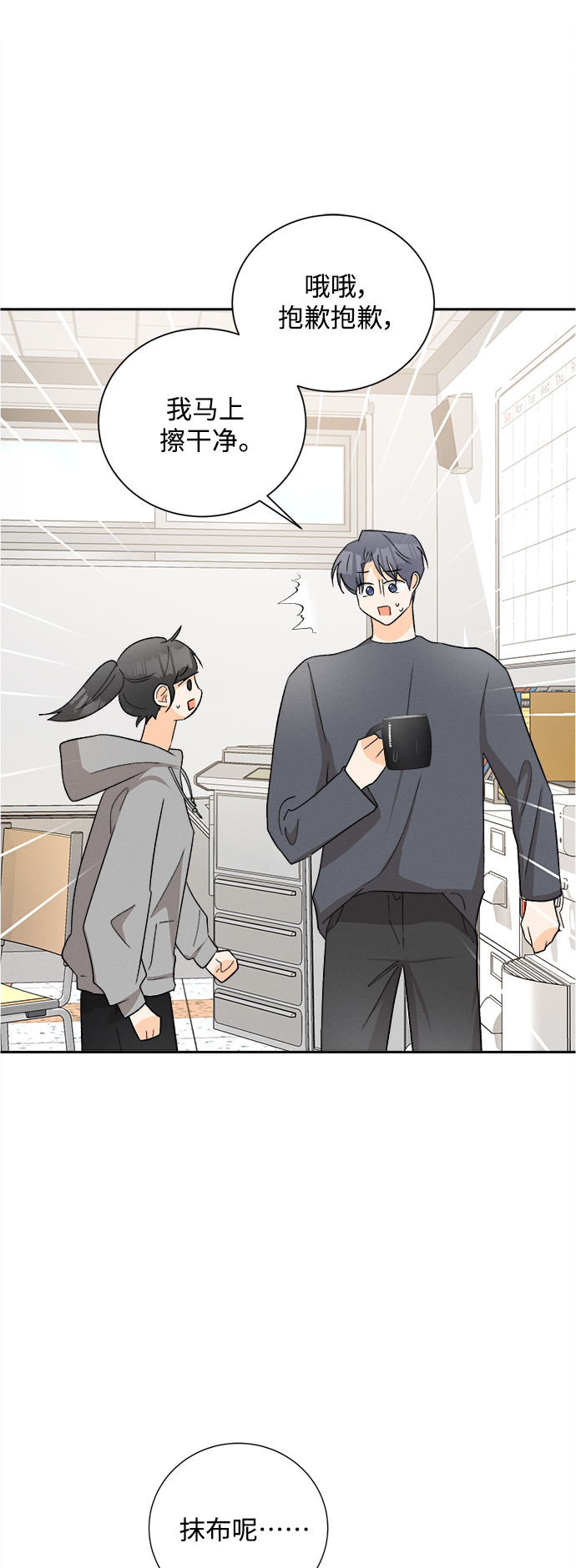 [第68话] 芒果色郁金香(7)35