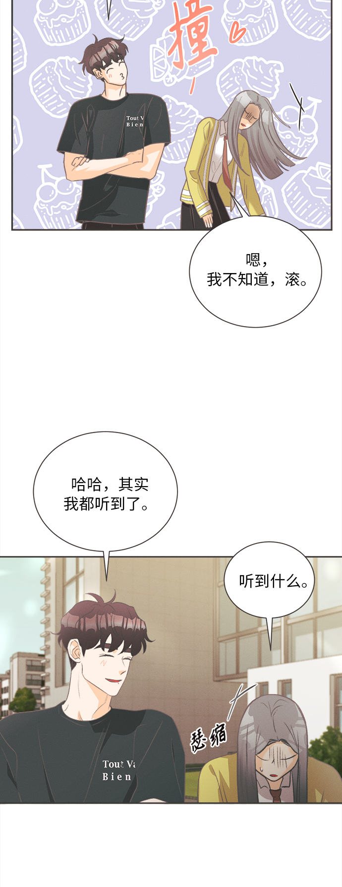 [第6话] 绣球花（6）12