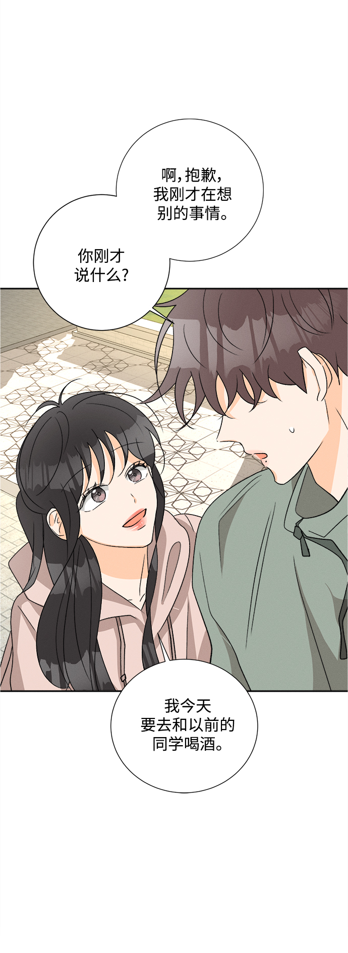 [第78话] 黑种草（1）38