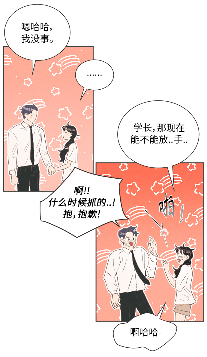[第16话] 迎春花&amp;爬山虎（10）27