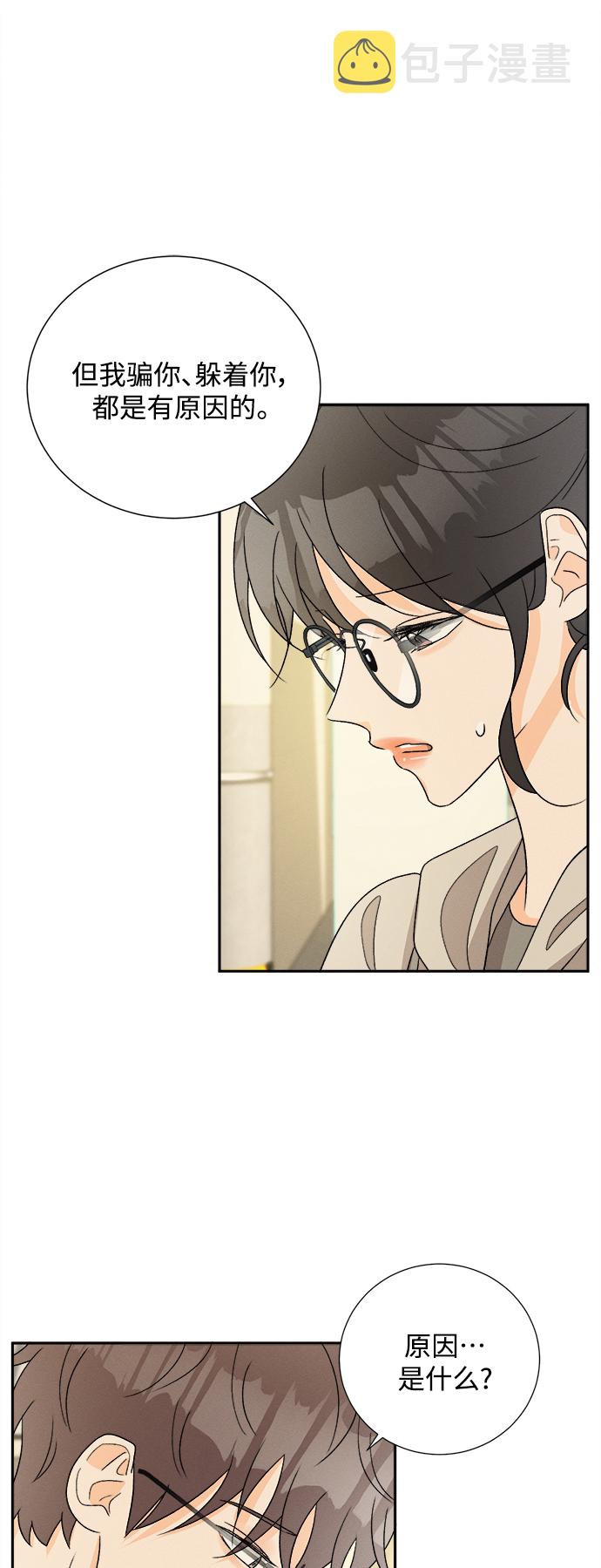 [第70话] 芒果色郁金香(9)36
