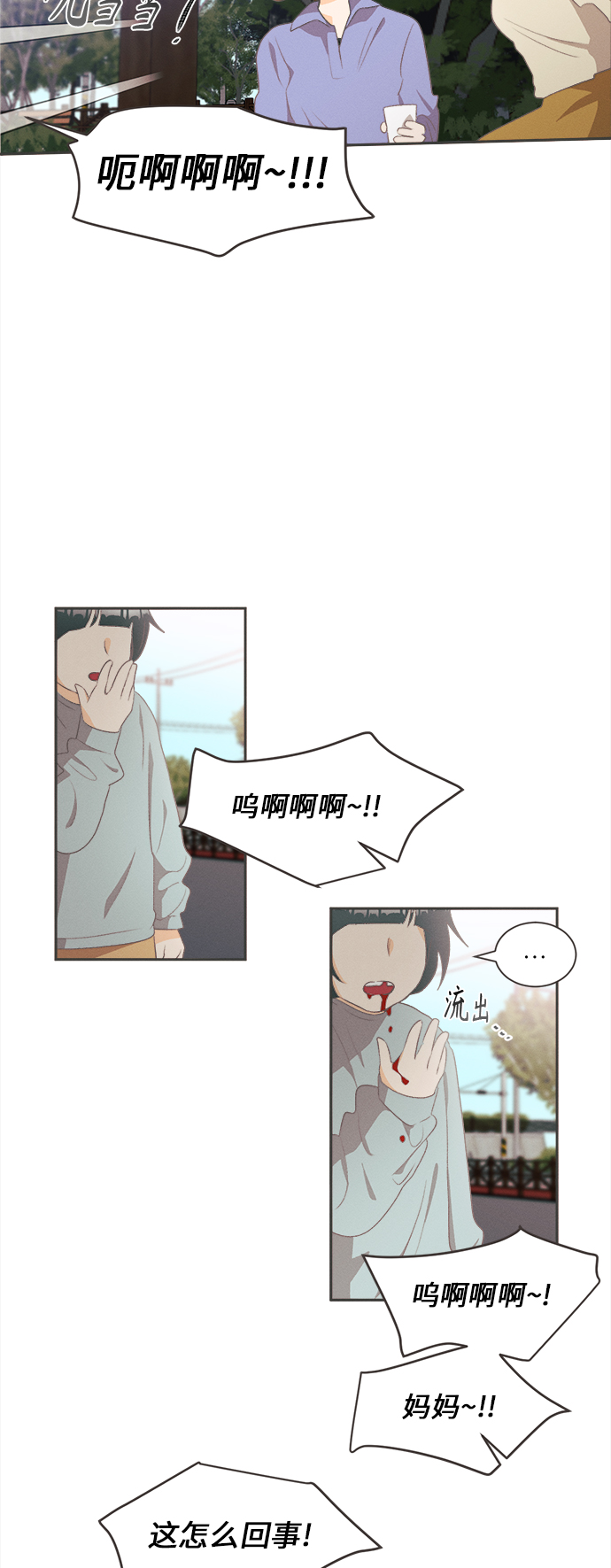 [第17话] 迎春花&amp;爬山虎（11）1