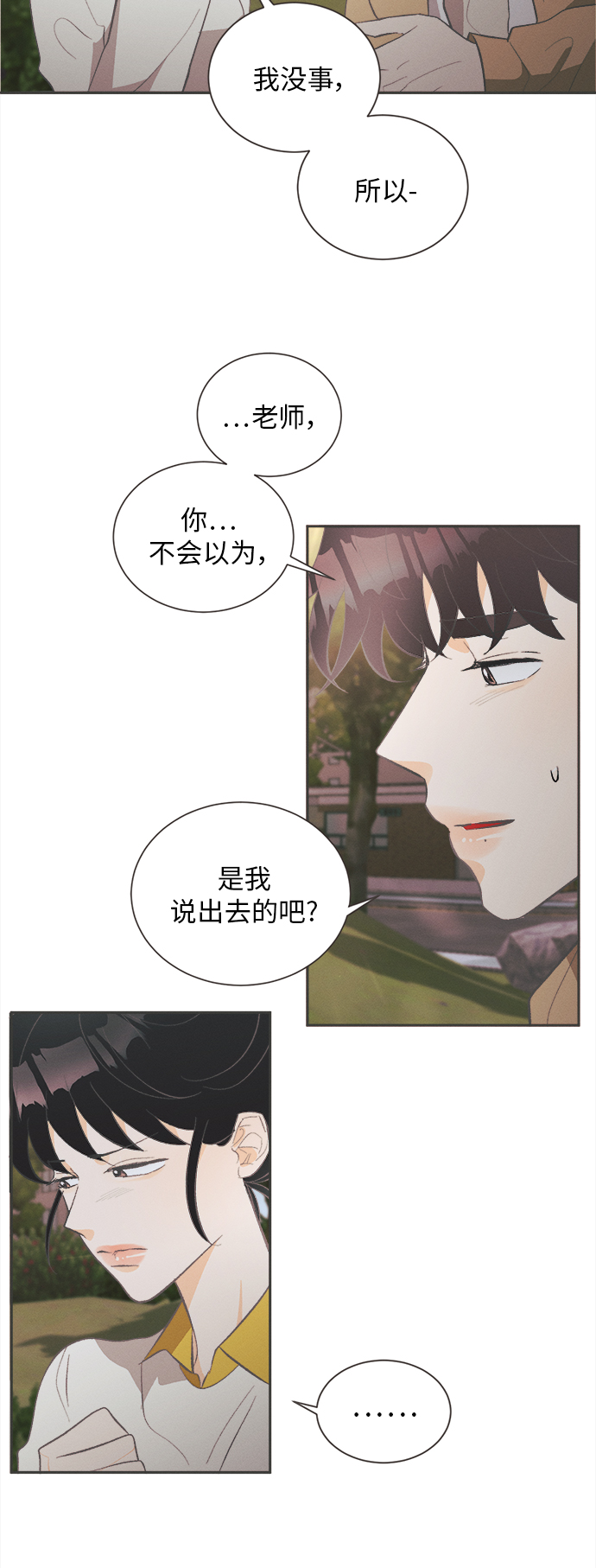 [第34话] 南瓜花（6）16
