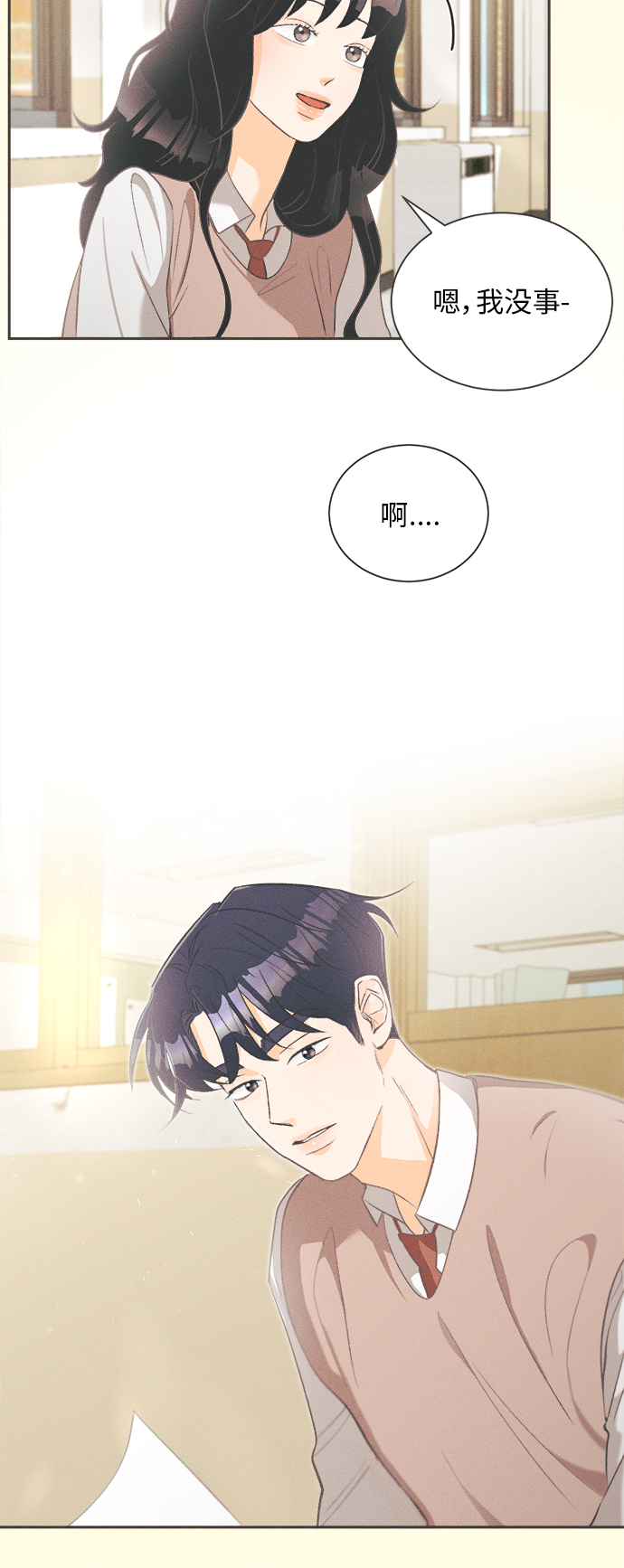 [第8话] 迎春花&amp;爬山虎（2）26