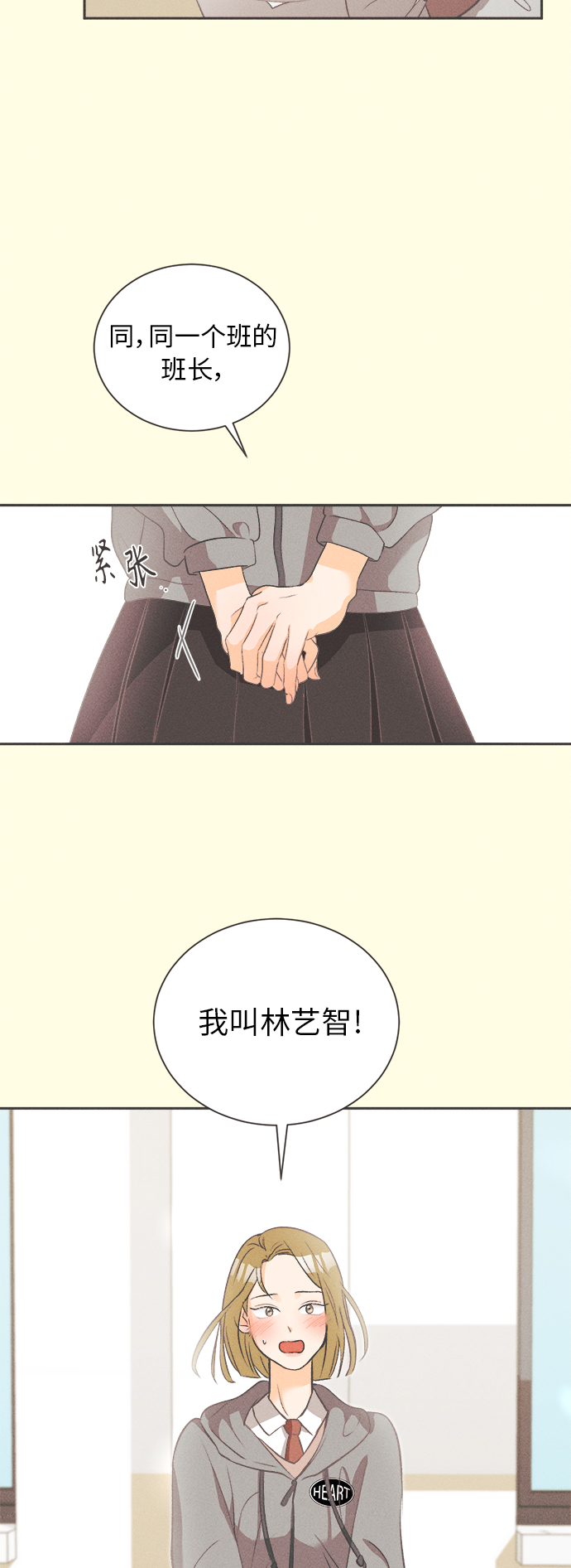 [第8话] 迎春花&amp;爬山虎（2）30