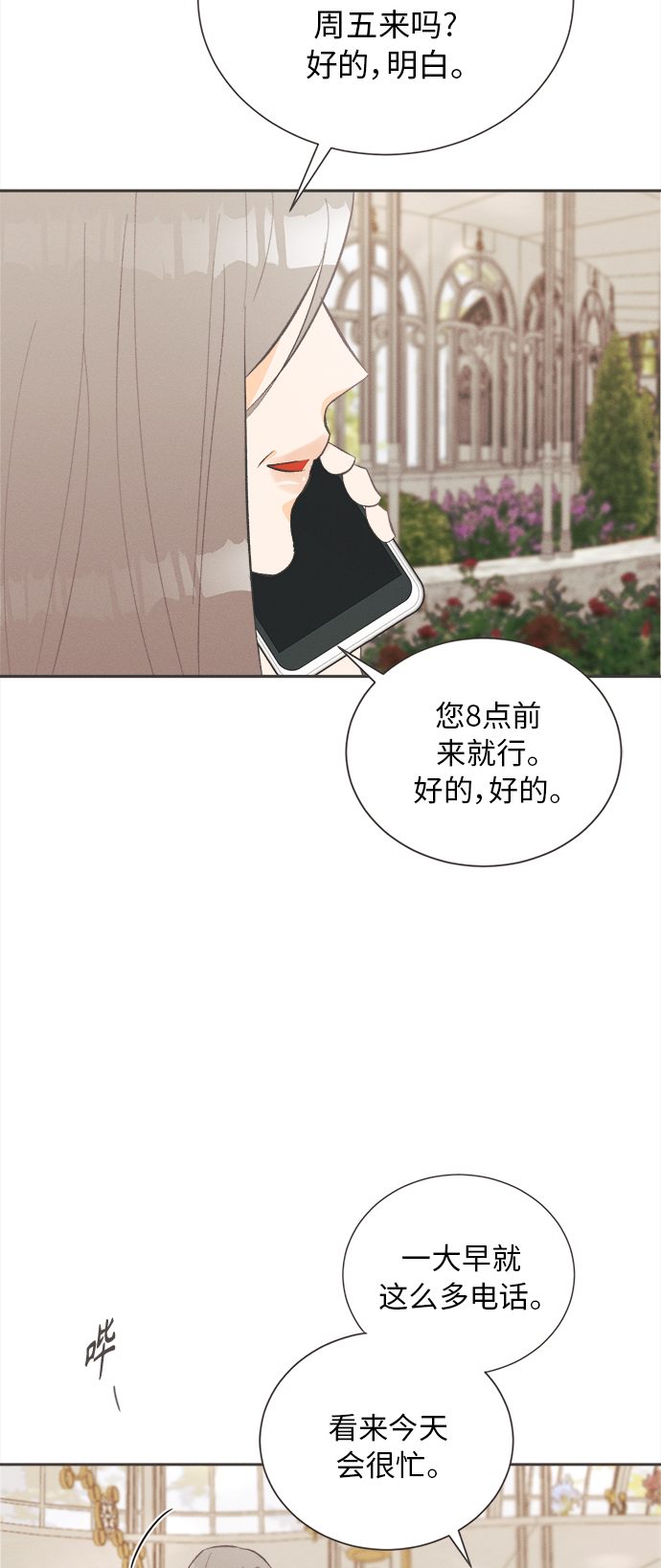 [第30话] 南瓜花（2）26