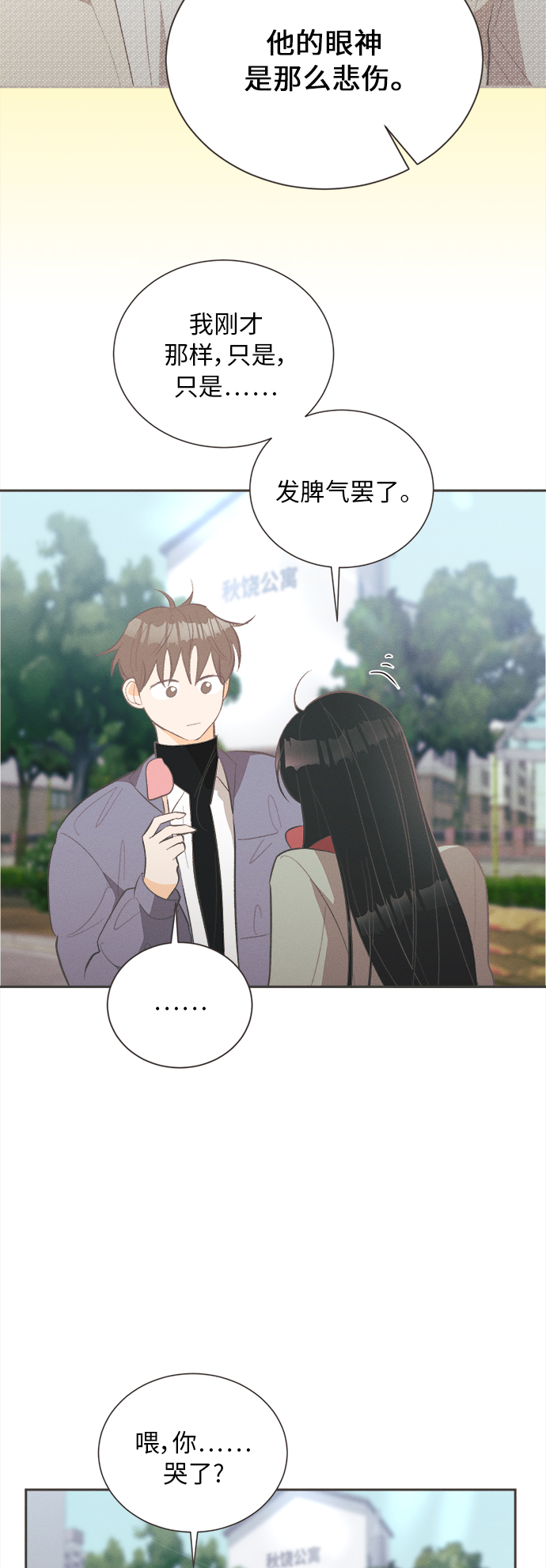 [第44话] 池塘王子(下) - 外传326