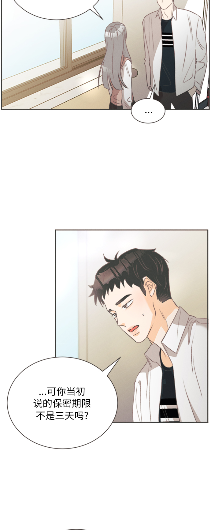 [第11话] 迎春花&amp;爬山虎（5）1