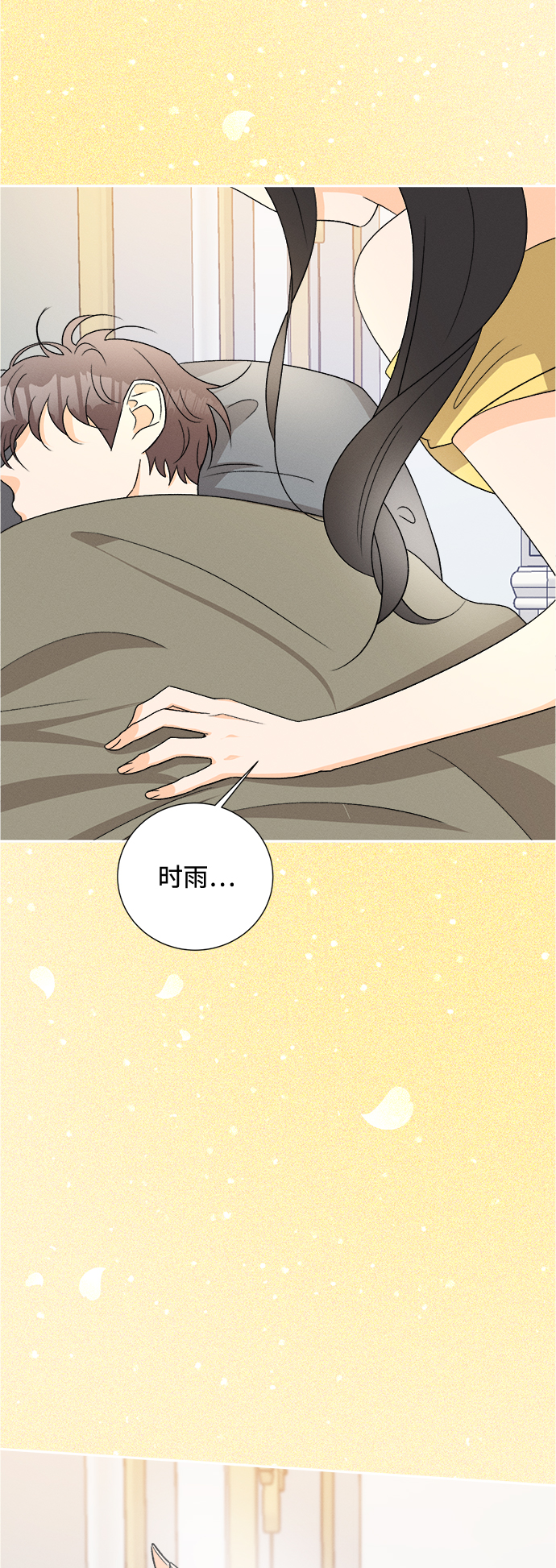 [第77话] 少花鸳鸯茉莉（3）8