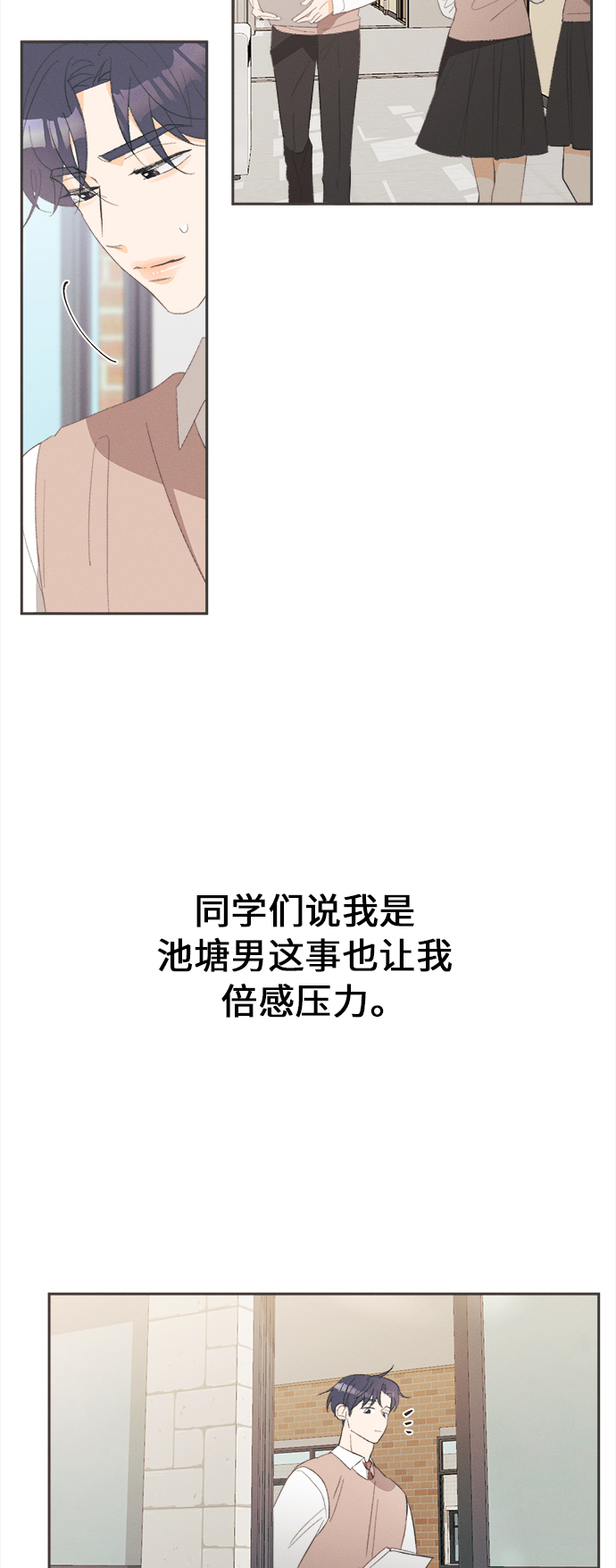 [第45话] 箭的去向(上) - 外传428
