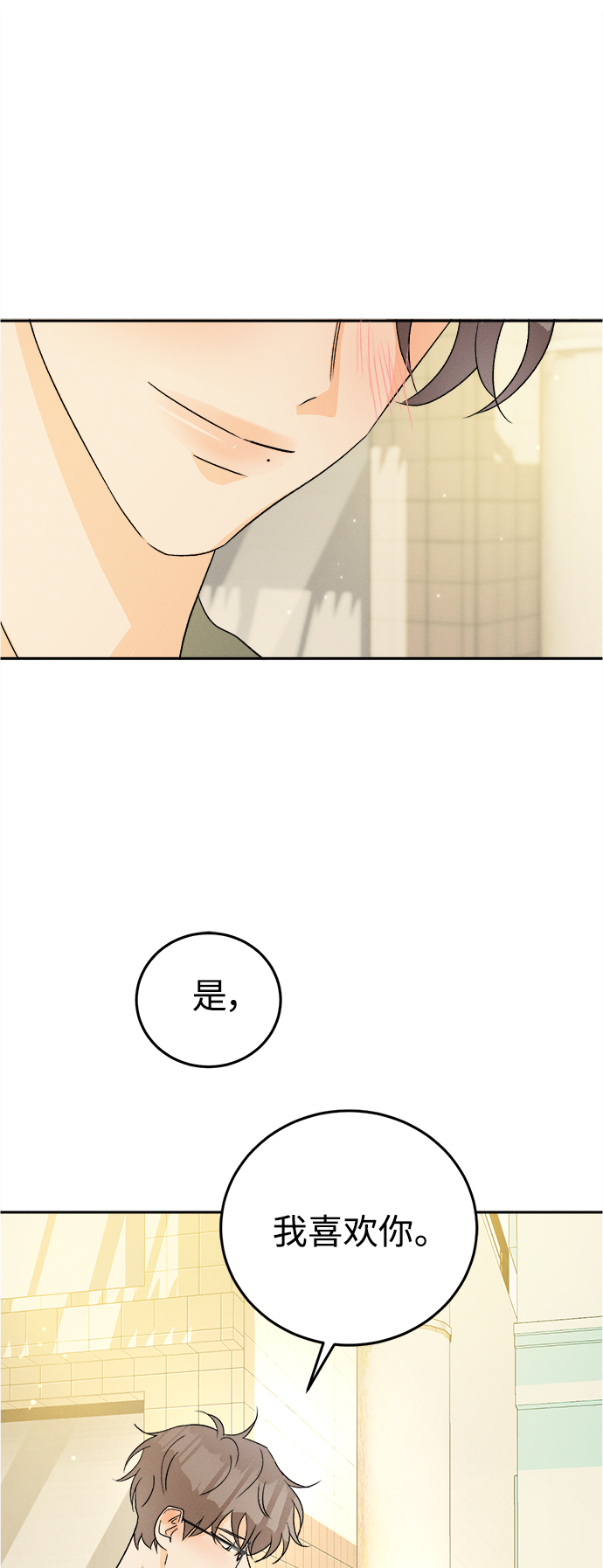 [第70话] 芒果色郁金香(9)44