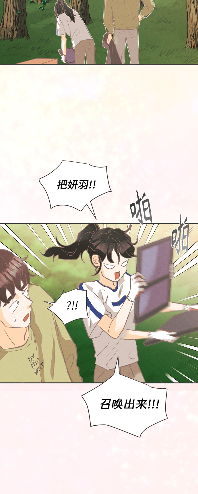 [第4话] 绣球花（4）24