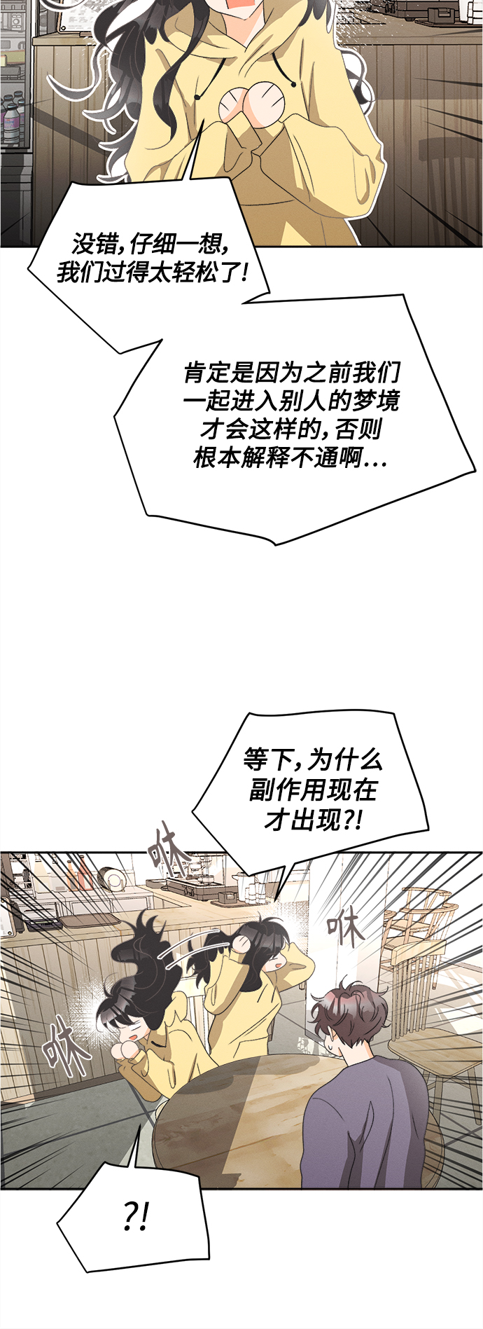 [第54话] 玛格丽特花(1)6