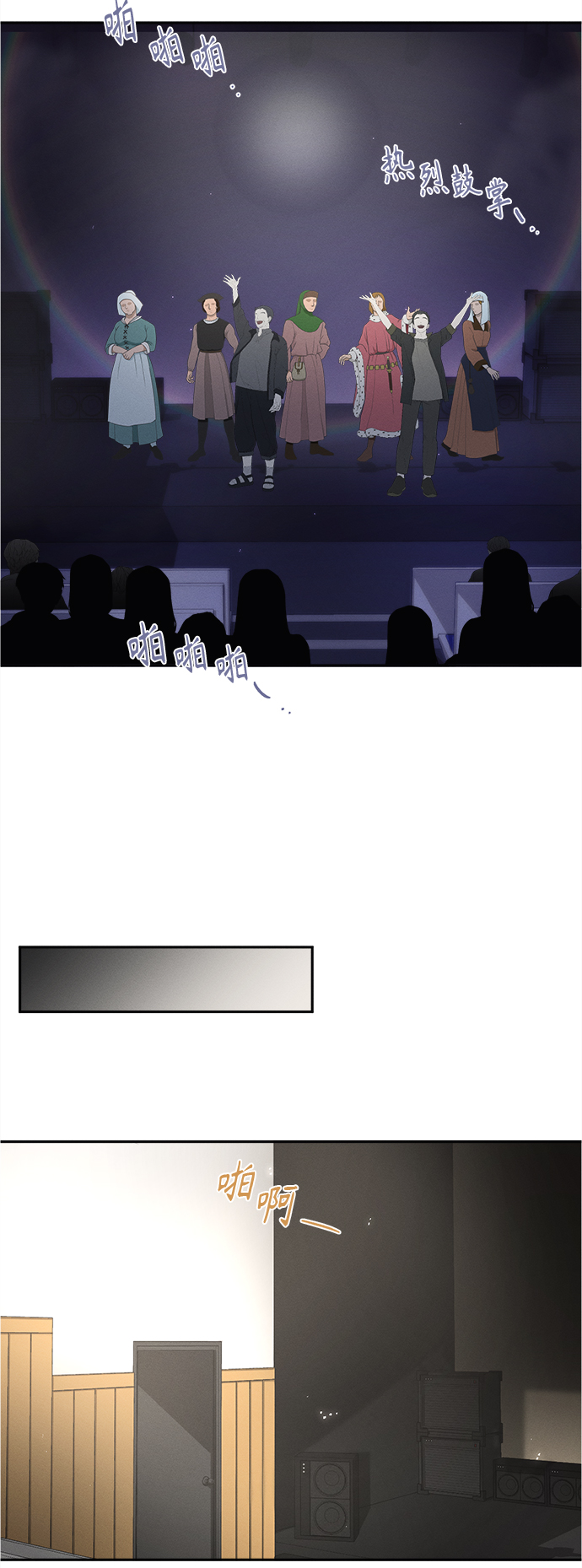 [第69话] 芒果色郁金香(8)30