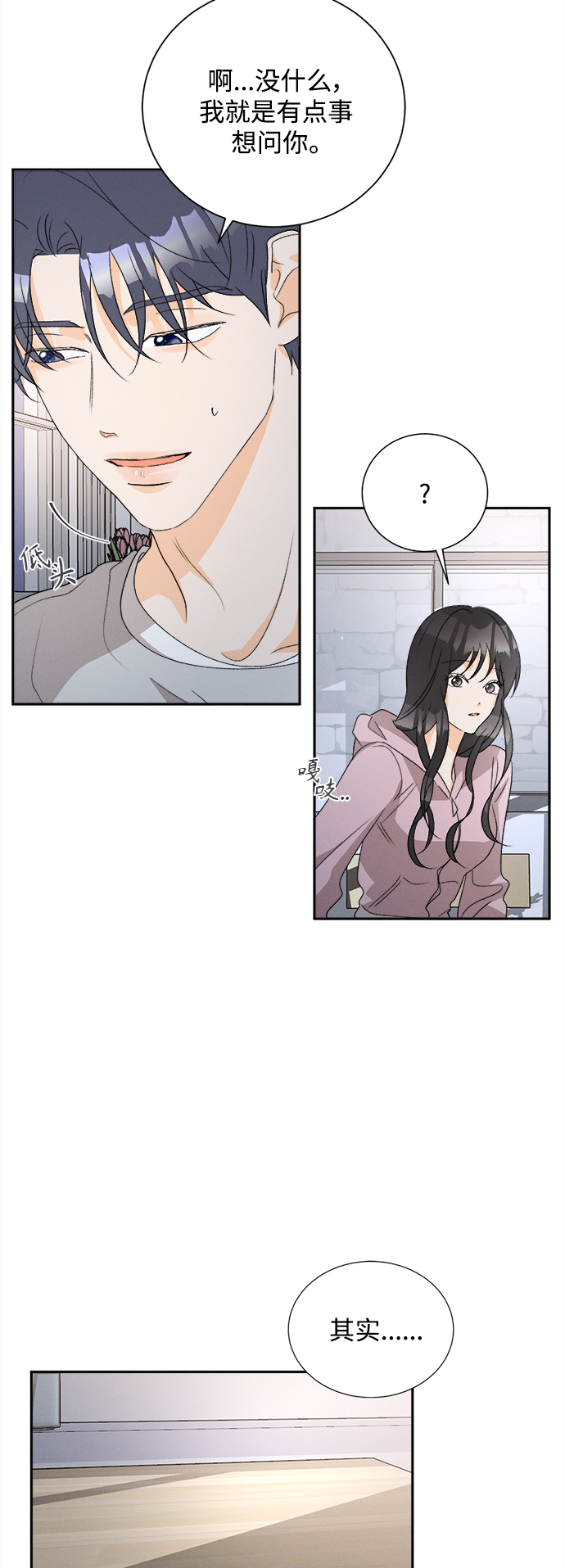 [第58话] 玛格丽特花(5)25