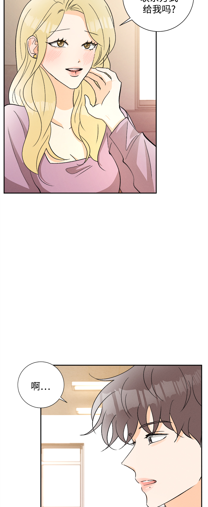 [第76话] 少花鸳鸯茉莉（2）17