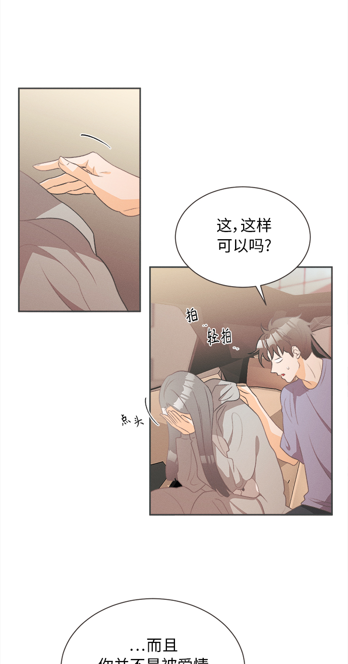 [第16话] 迎春花&amp;爬山虎（10）2