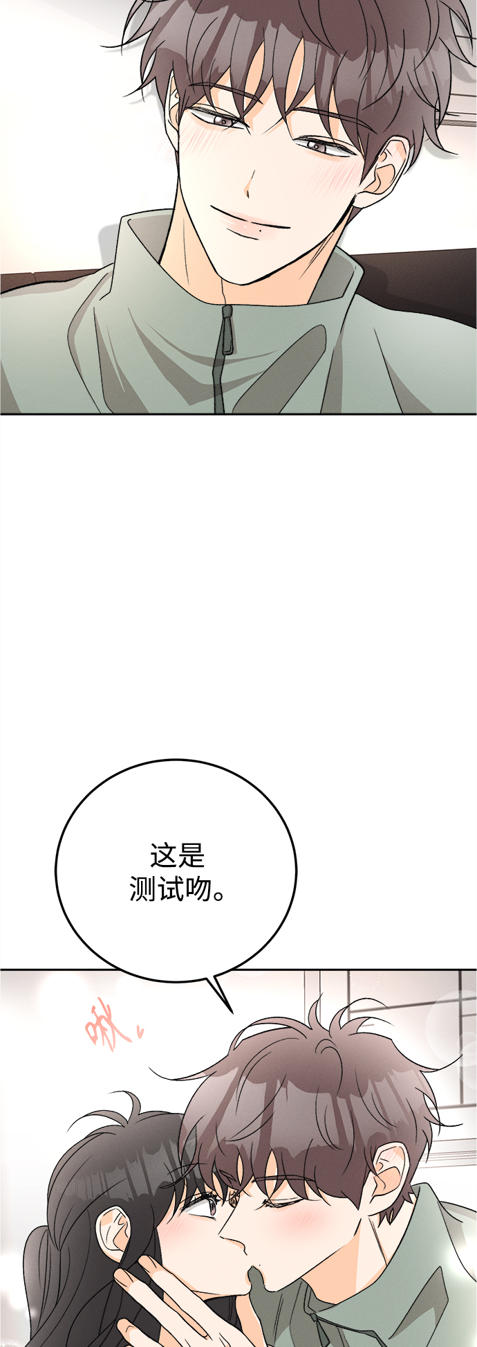 [第78话] 黑种草（1）15