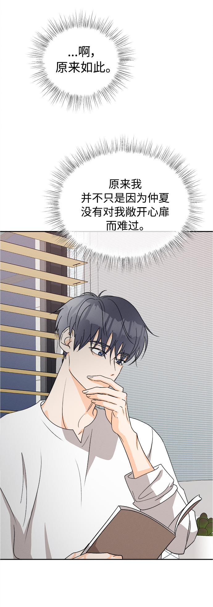 [第60话] 紫丁香(2)27