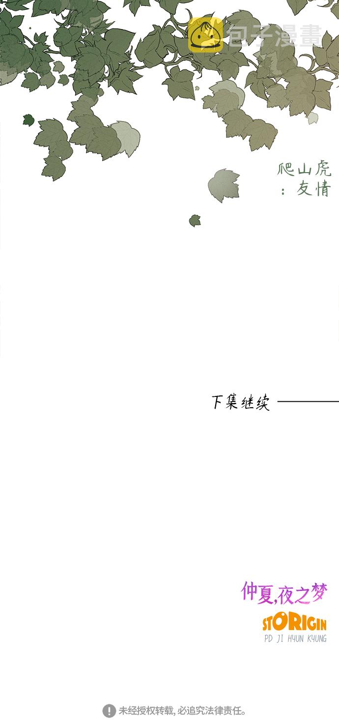 [第17话] 迎春花&amp;爬山虎（11）48