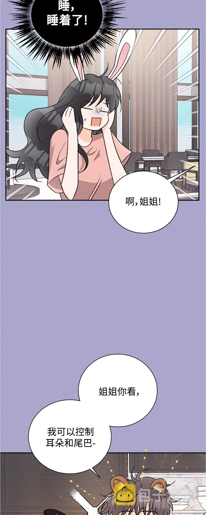 [第67话] 芒果色郁金香(6)25
