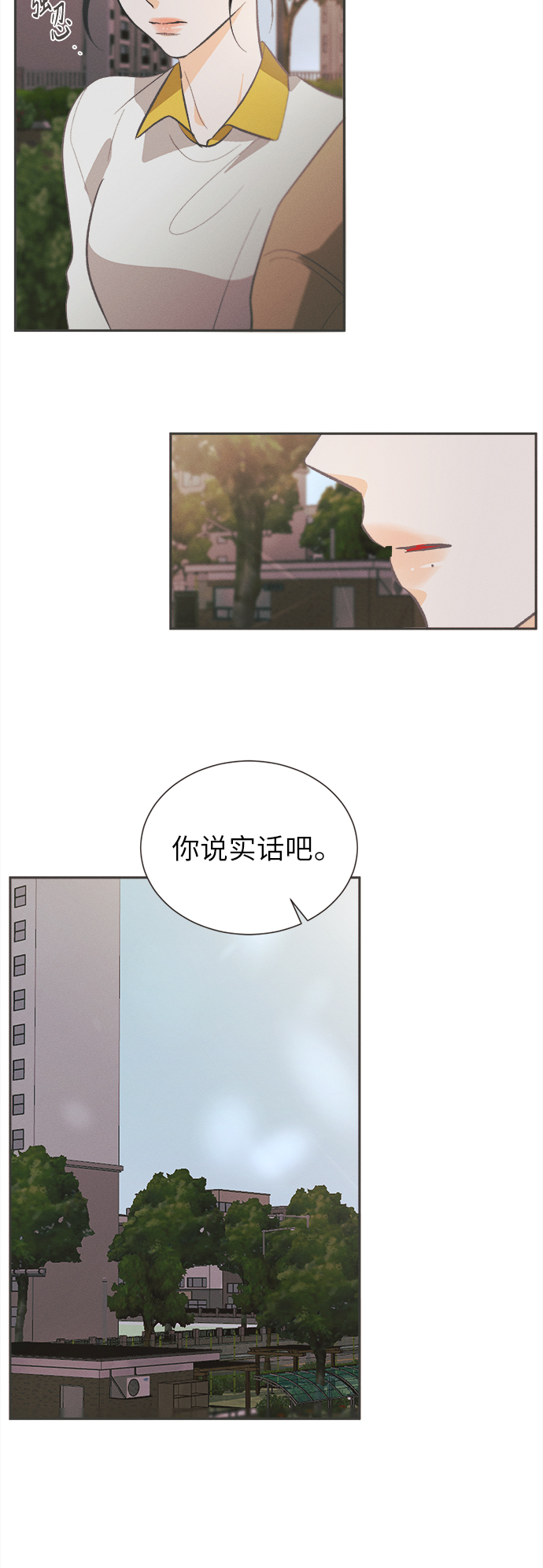 [第34话] 南瓜花（6）20