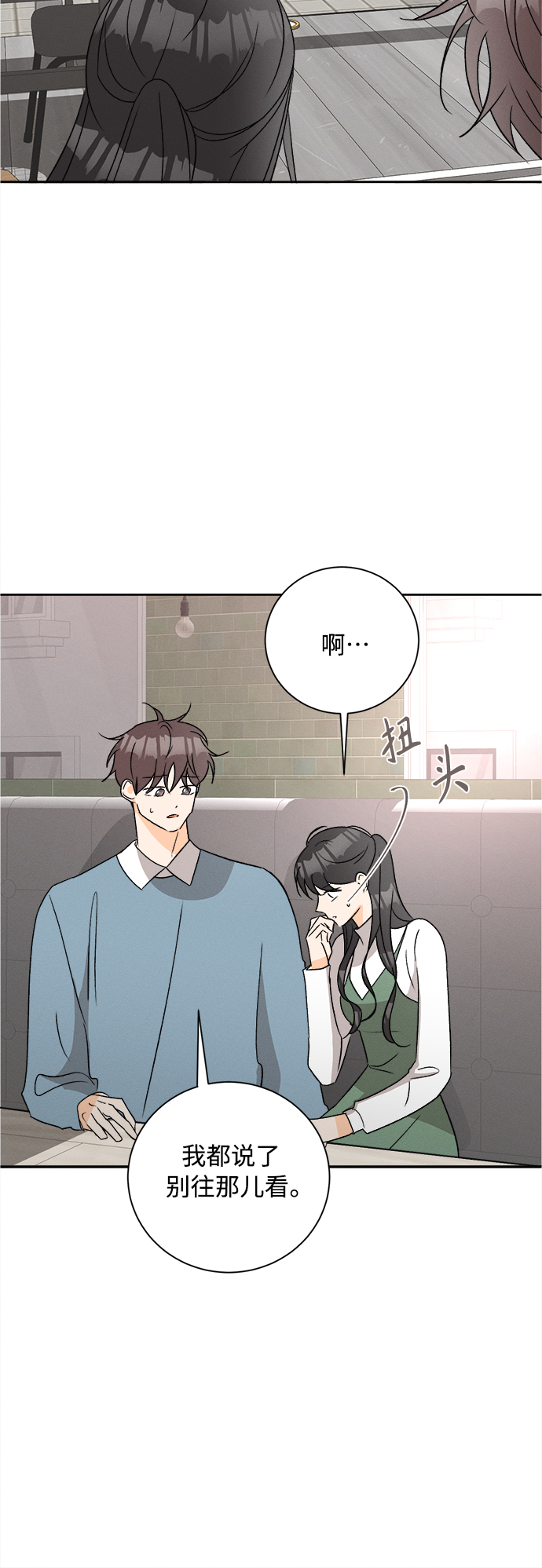 [第64话] 芒果色郁金香(3)31