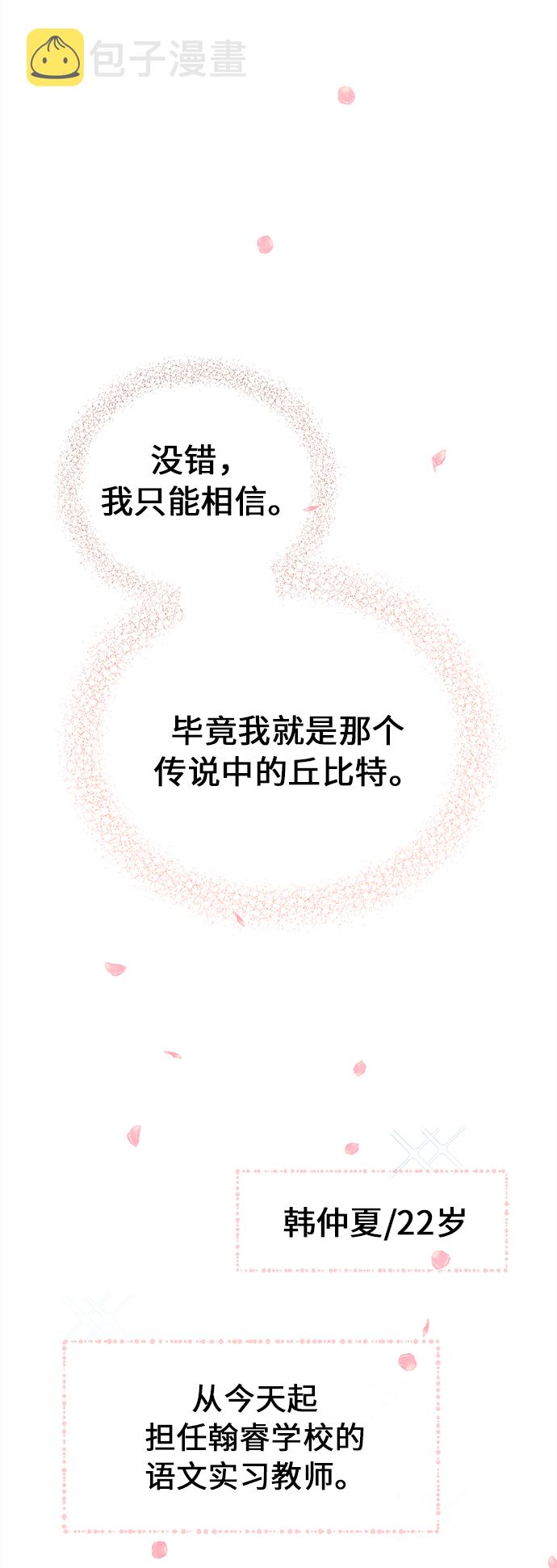 [第1话] 绣球花（1）29