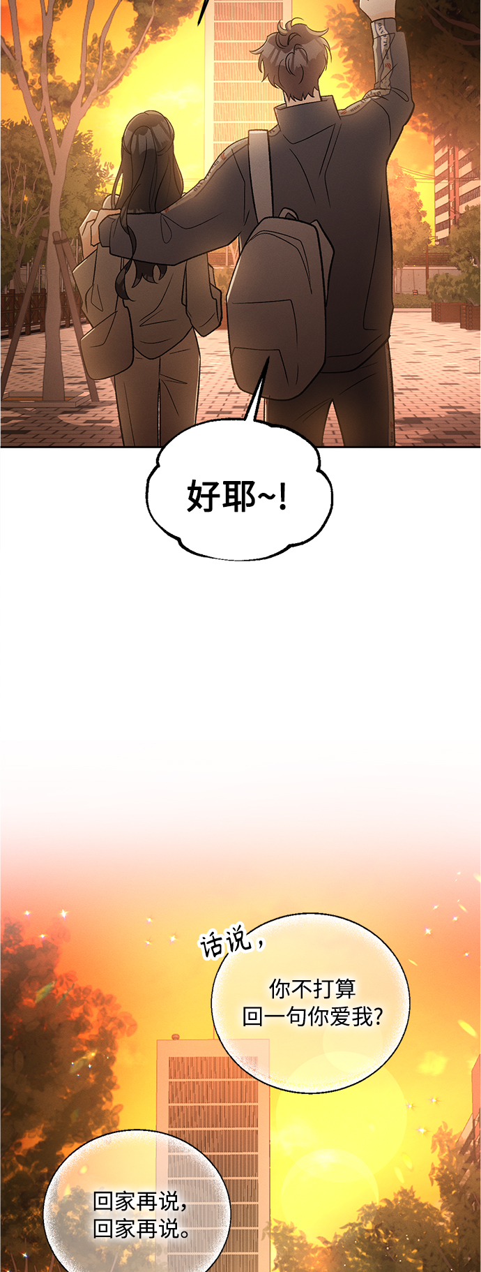 [第86话]  Dreams come true! (完结）43
