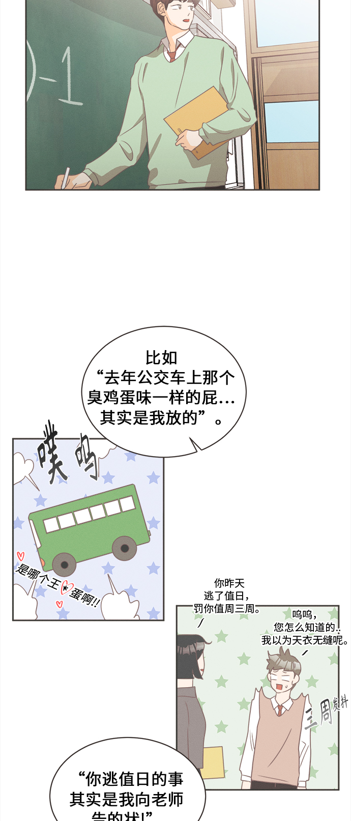 [第12话] 迎春花&amp;爬山虎（6）21