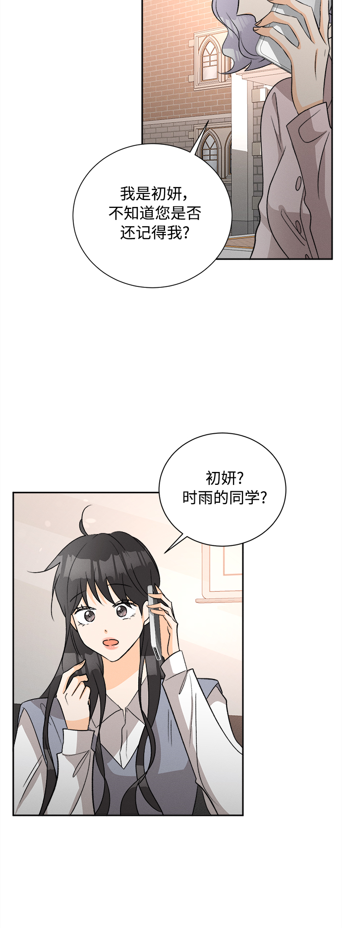 [第65话] 芒果色郁金香(4)42